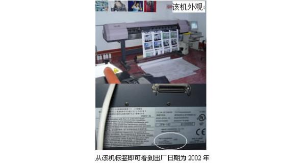 山西晉城客戶使用MIMAKI-JV4長達兩年余,狀態(tài)良好，制作面積已近30000平米